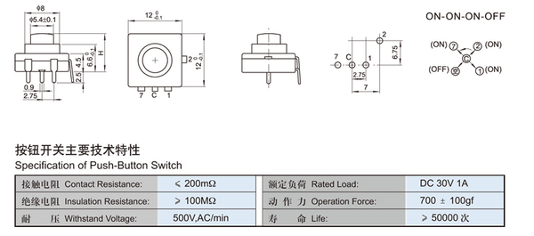 SP3T Push Button Self-Locking Switch