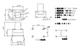 TS665CJFS Tactile Switch – 6x6x5mm, SPST, 4-Pin Waterproof