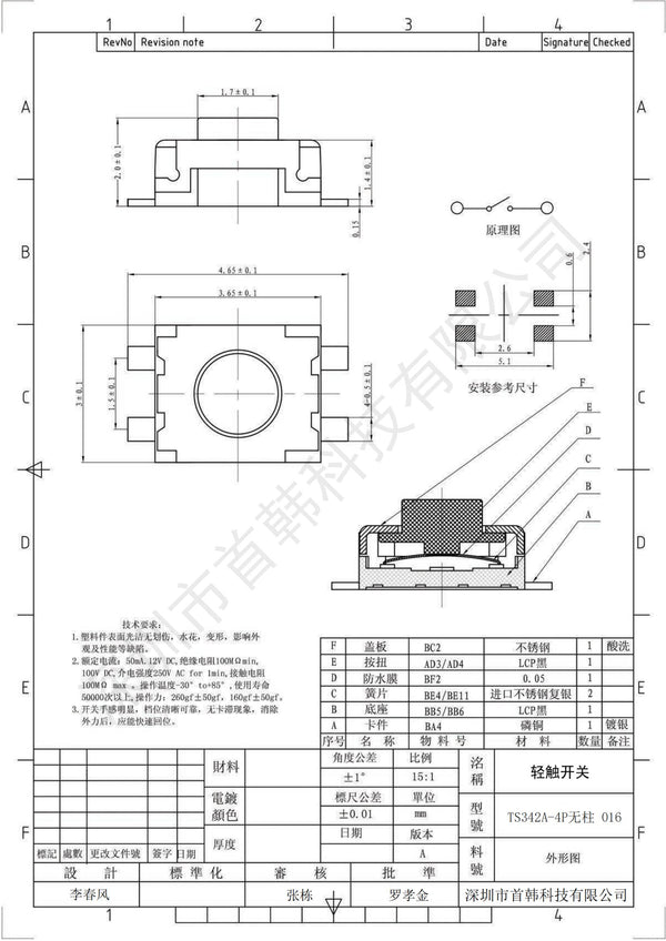 TS3425BA 3*4*2.5mm 4 Pin Micro Momentary Tactile Switch